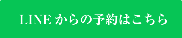 LINE公式アカウントからのお問い合わせ